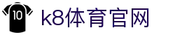 k8体育官网 - 开发与了 - pg试玩